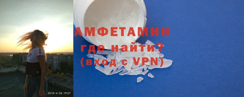 купить  сайты  Курск  Amphetamine Розовый 