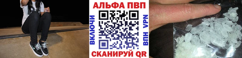 Alpha-PVP VHQ Курск