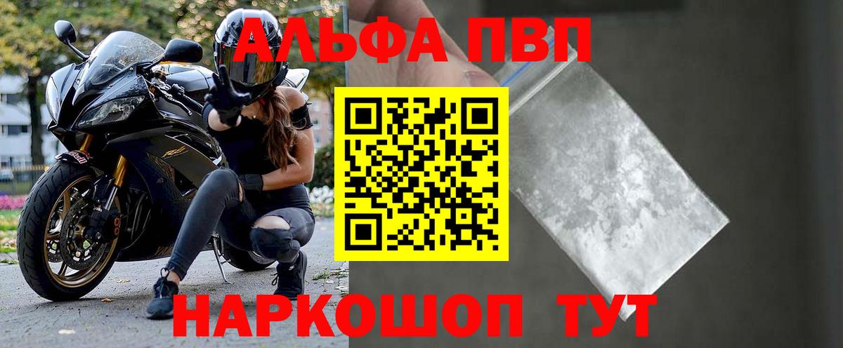 A-PVP Crystall  A PVP VHQ  Alpha-PVP  APVP Соль  Курск  Вход с VPN 