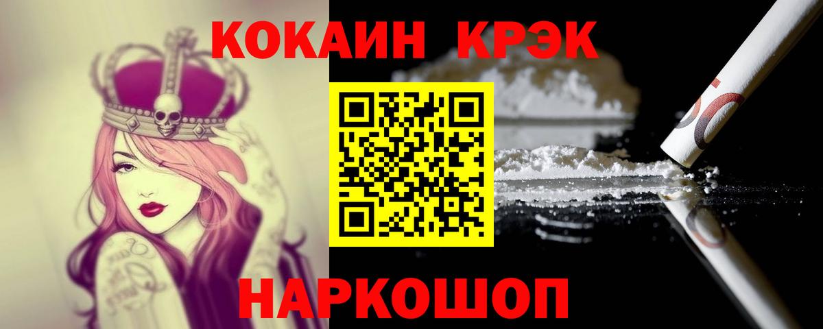 Cocaine 99% Курск