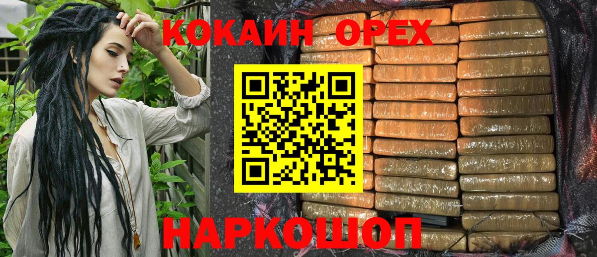 Кокаин 99%  Вход с VPN  Курск  КОКАИН  Кокаин Колумбийский 