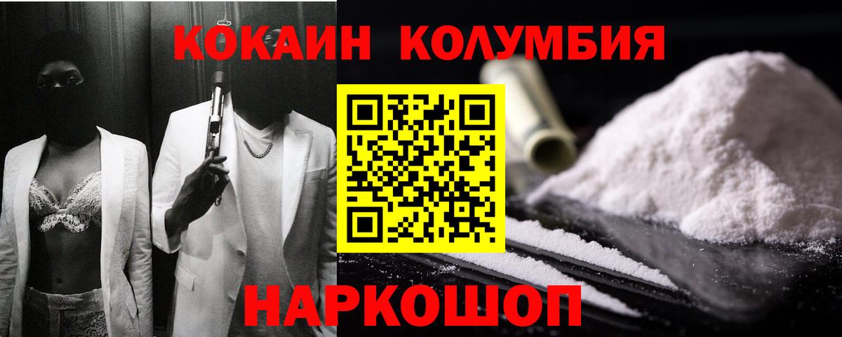 Cocaine 98% Курск