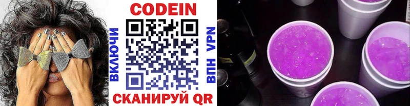 mega как войти  купить наркоту  Курск  Кодеин Purple Drank 