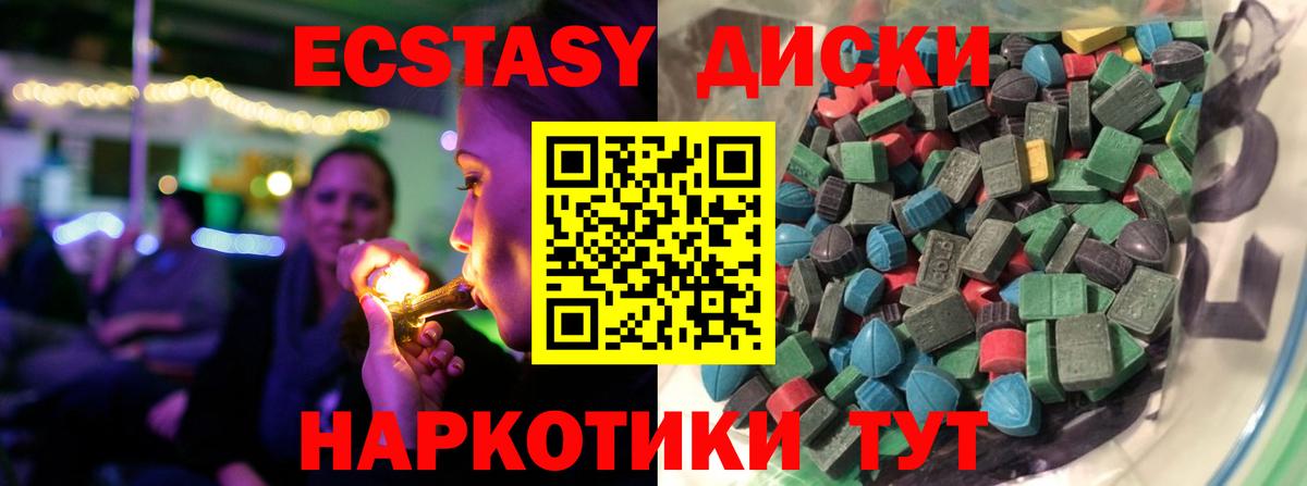 Экстази 280мг  Ecstasy  Курск  цены наркотик  ЭКСТАЗИ Дубай 