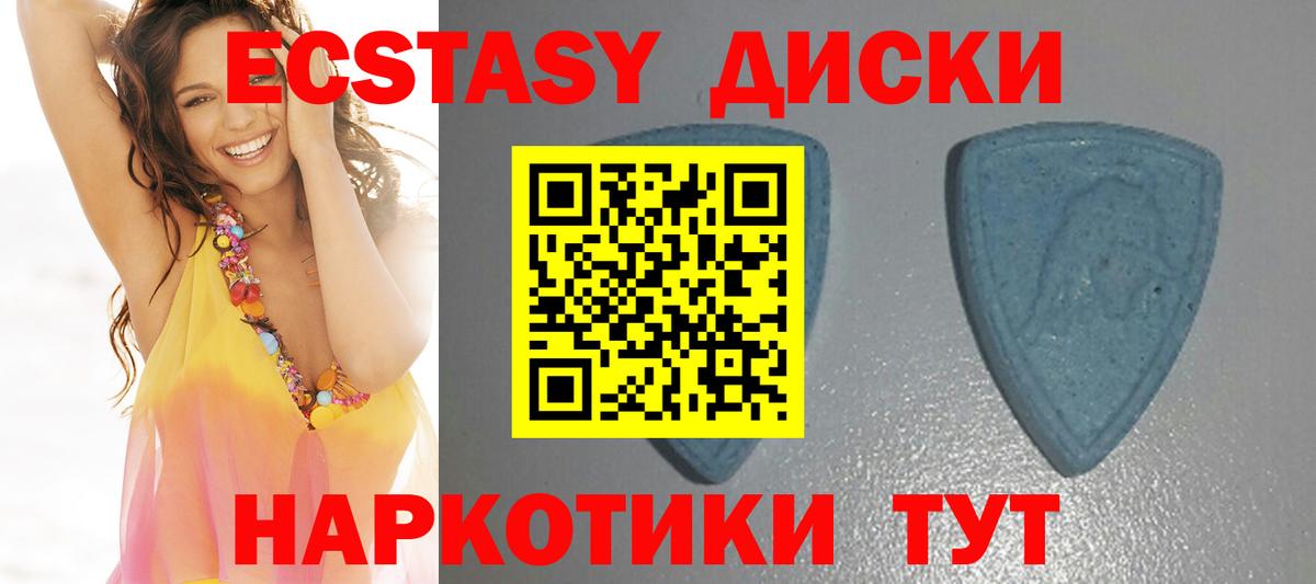 ЭКСТАЗИ XTC  Ecstasy  цена   Курск  Вход с VPN  Ecstasy XTC 