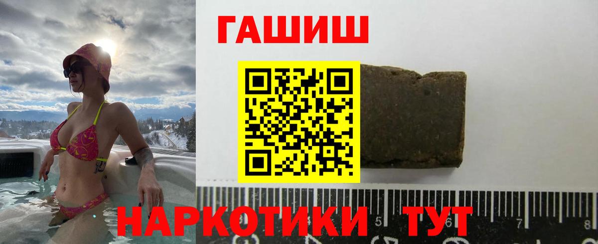 Гашиш VHQ Курск