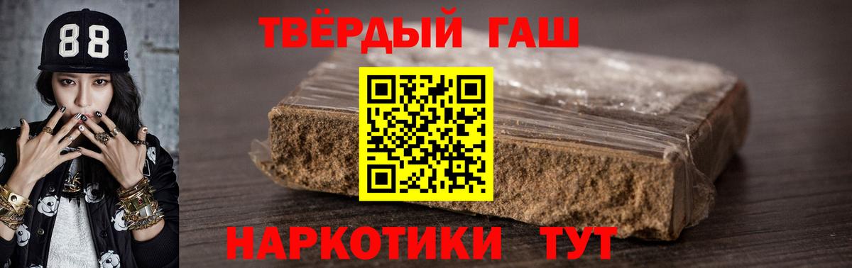 Гашиш гарик  ГАШ  Курск  ГАШ AMNESIA HAZE 