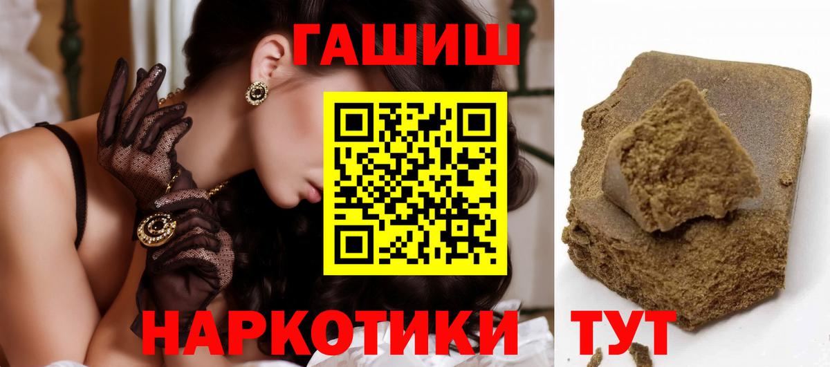 ГАШ  ГАШИШ Ice-O-Lator  ГАШ Cannabis  Вход с VPN  Курск 