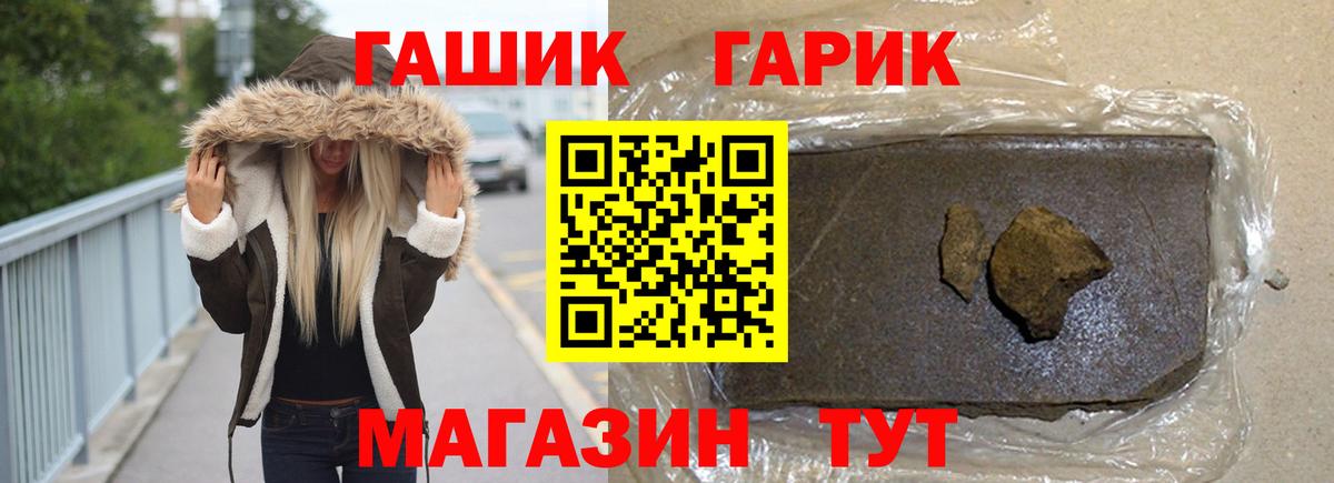 ГАШ ice o lator Курск