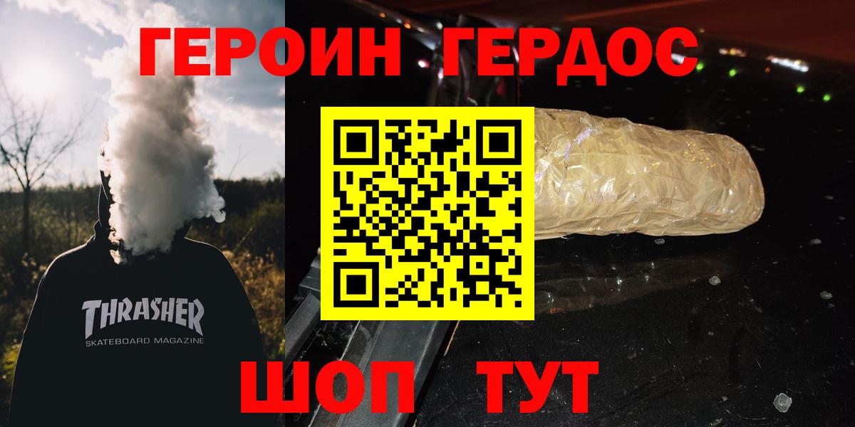 Молли  Хэш  Марихуана  Конопля  Вход с VPN  Курск  МЕФ  Ляпка  КОКАИН 