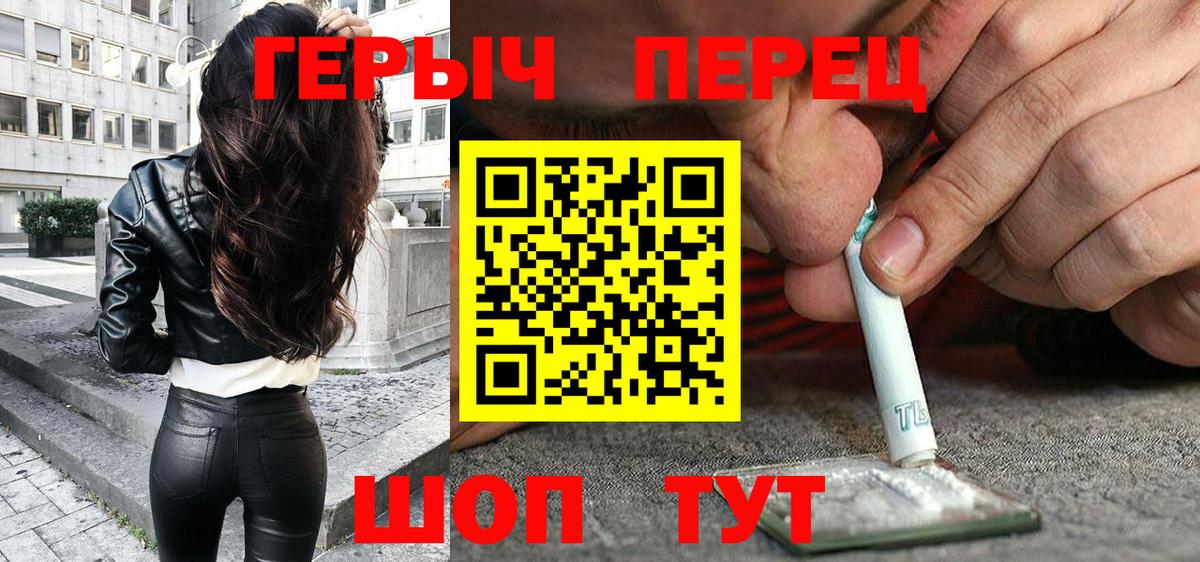 Героин герыч Курск
