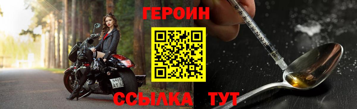ГЕРОИН  ГЕРОИН гречка  Вход с VPN  Курск 