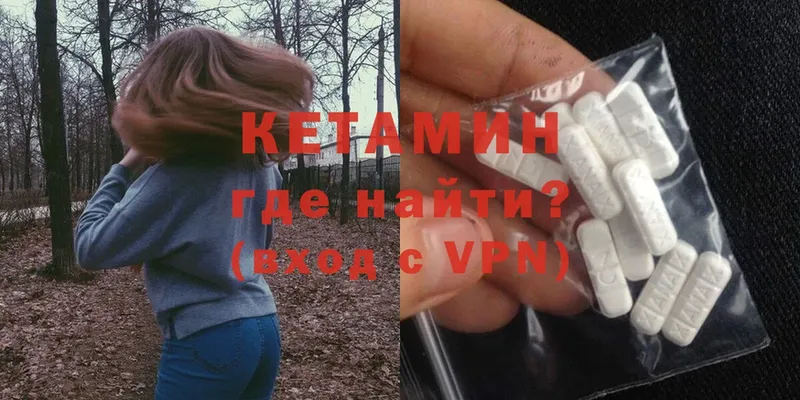 КЕТАМИН ketamine  Курск 