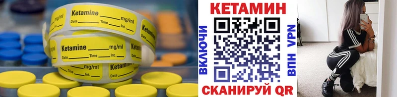 КЕТАМИН VHQ  Курск 