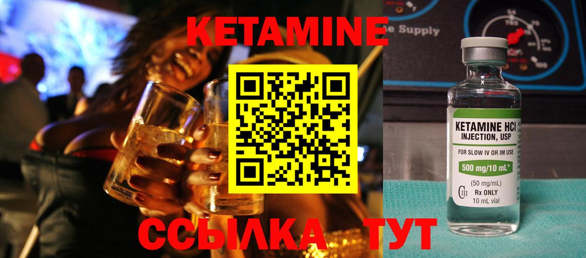 КЕТАМИН ketamine  Кетамин ketamine  Курск 