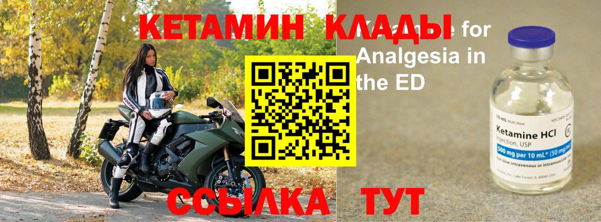 Курск  Кетамин ketamine  kraken зеркало  Вход с VPN 