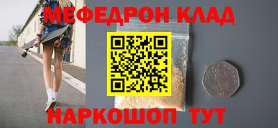 мефедрон Камышлов