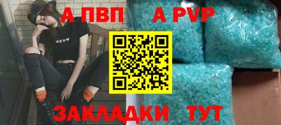 альфа пвп Кандалакша