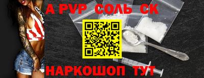 альфа пвп Кандалакша