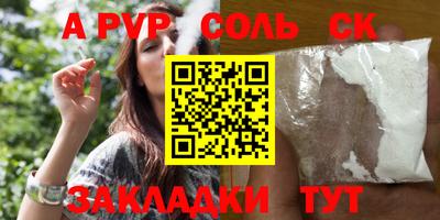 сатива Берёзовский