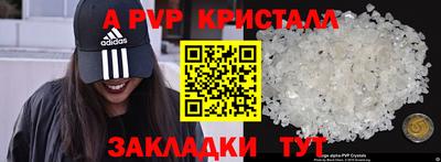 альфа пвп Кандалакша