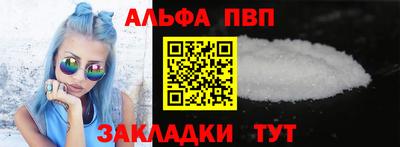альфа пвп Кандалакша
