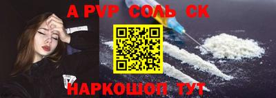 альфа пвп Кандалакша