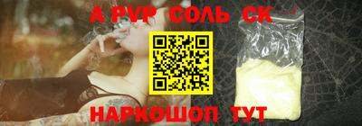 альфа пвп Кандалакша