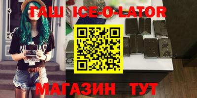 гашишное масло Беслан