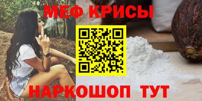 мефедрон Камышлов
