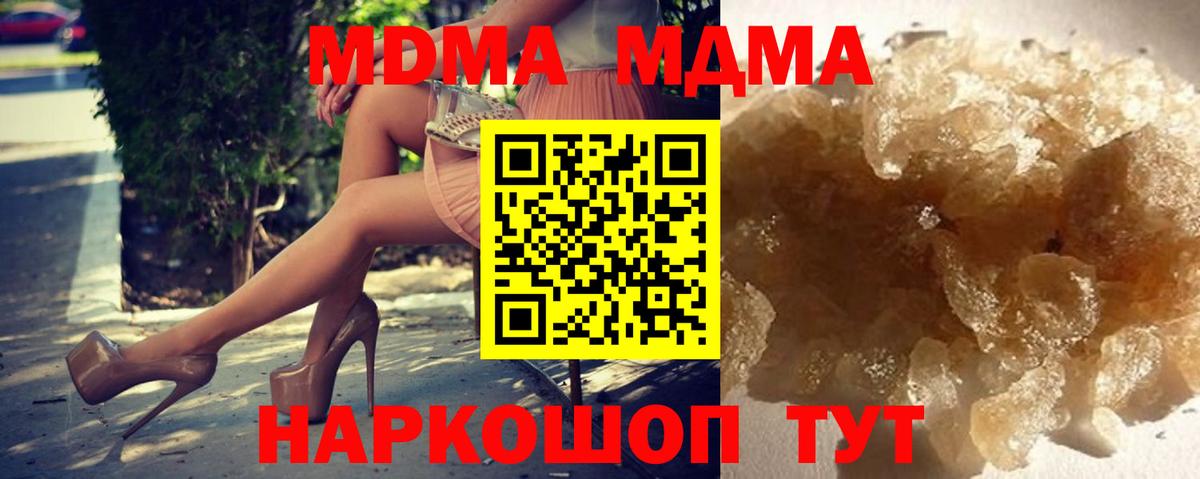 МДМА VHQ  Курск  MDMA Molly 