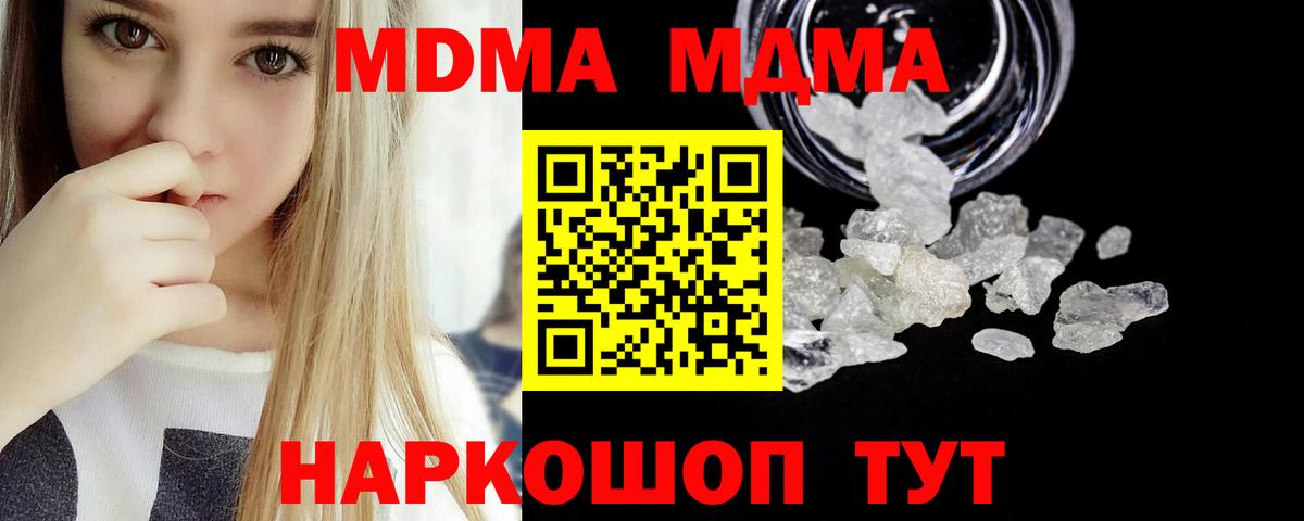 MDMA Molly Курск