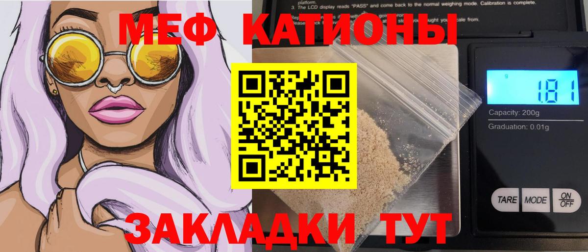 МЕФ мяу мяу  Мефедрон  где можно купить   МЯУ-МЯУ  МЯУ-МЯУ мука  Курск 