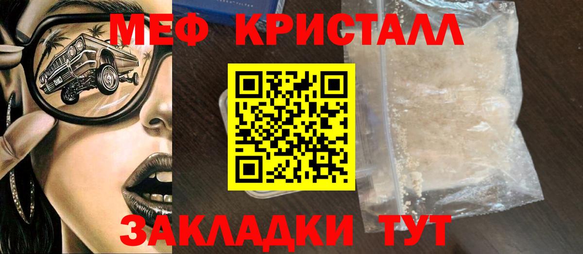 МЕФ  МЯУ-МЯУ 4 MMC  Вход с VPN  Курск  МЕФ VHQ 