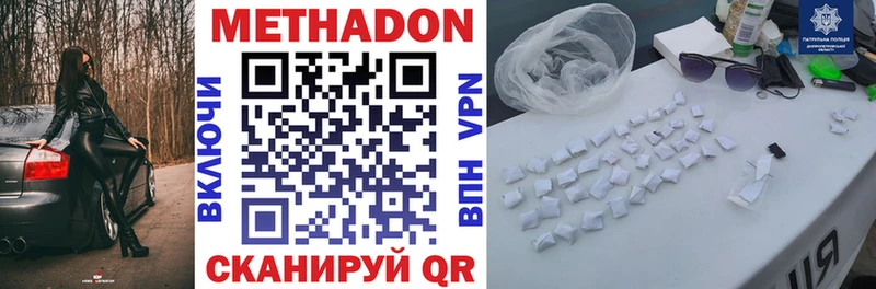 Метадон VHQ  Курск 