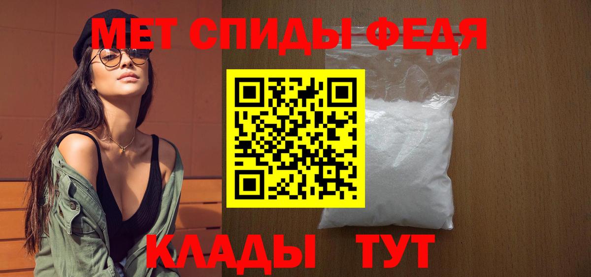 Метамфетамин Methamphetamine  Курск 