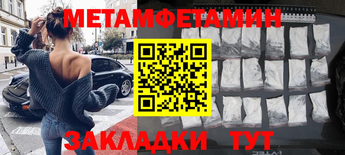 МЕТАМФЕТАМИН Декстрометамфетамин 99.9% Курск