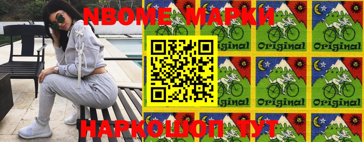 Марки NBOMe 1500мкг  Вход с VPN  Курск  Марки NBOMe 1500мкг 