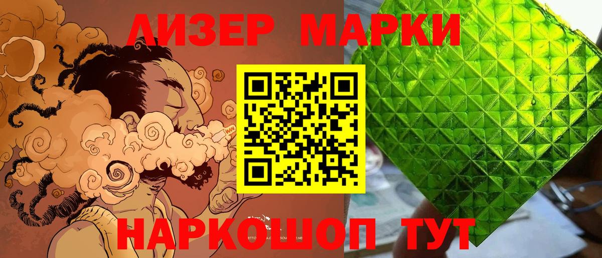 Марки NBOMe 1,8мг  Курск 