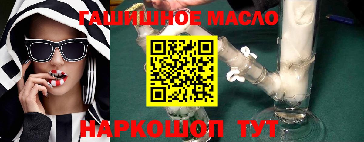 ТГК вейп Курск