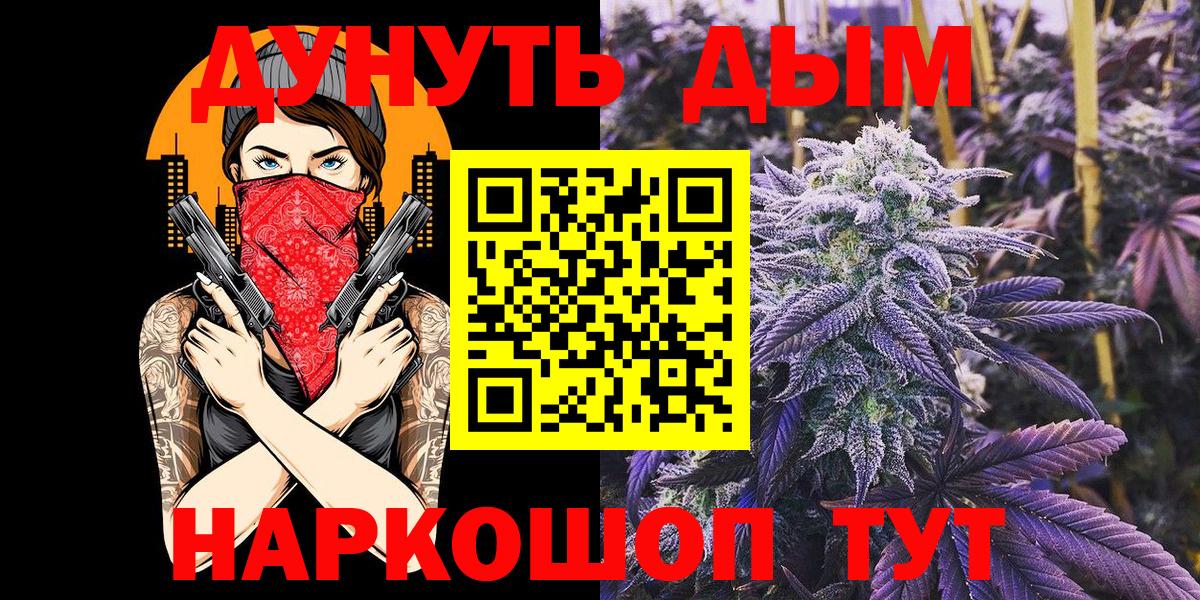 Бошки марихуана White Widow Курск